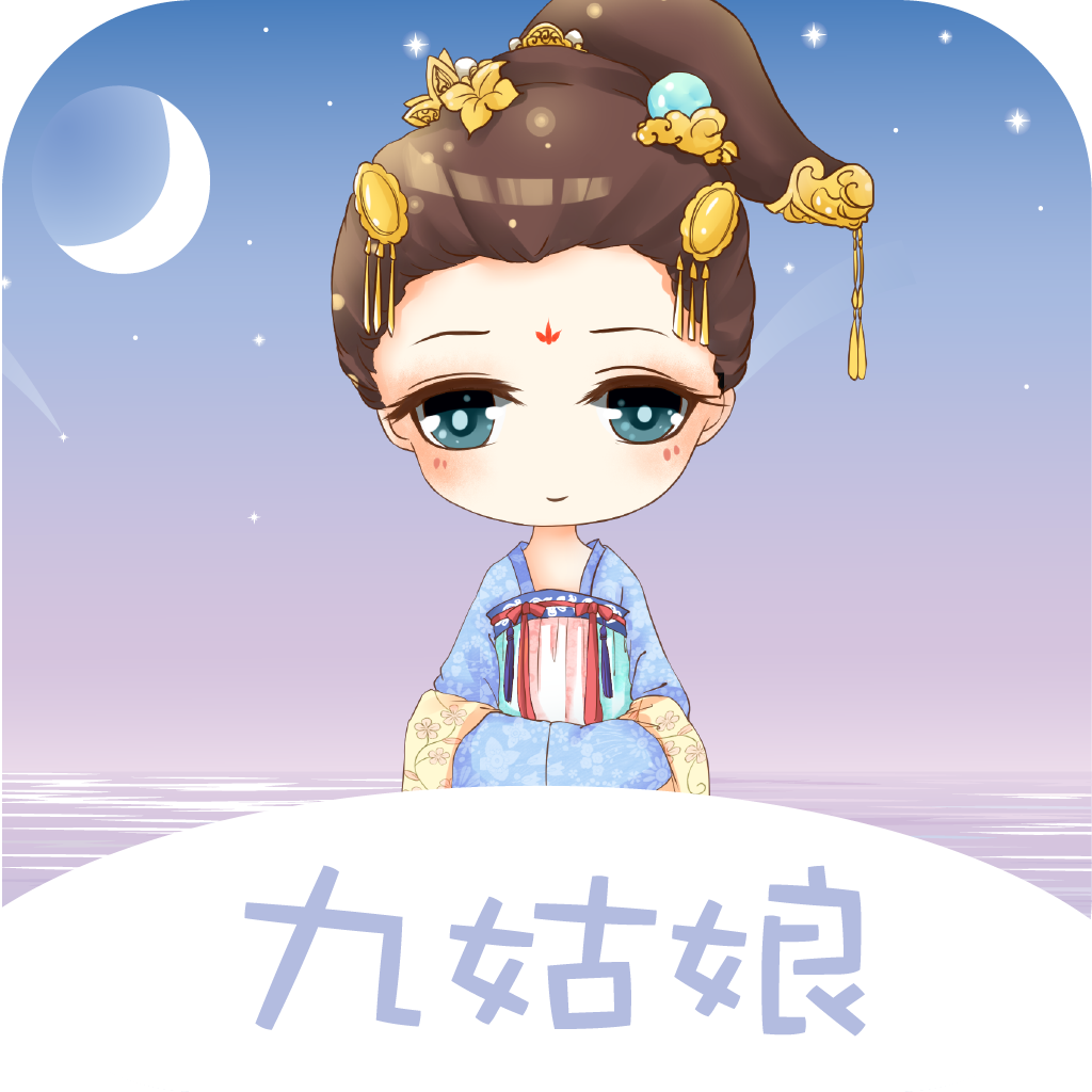 小九引流