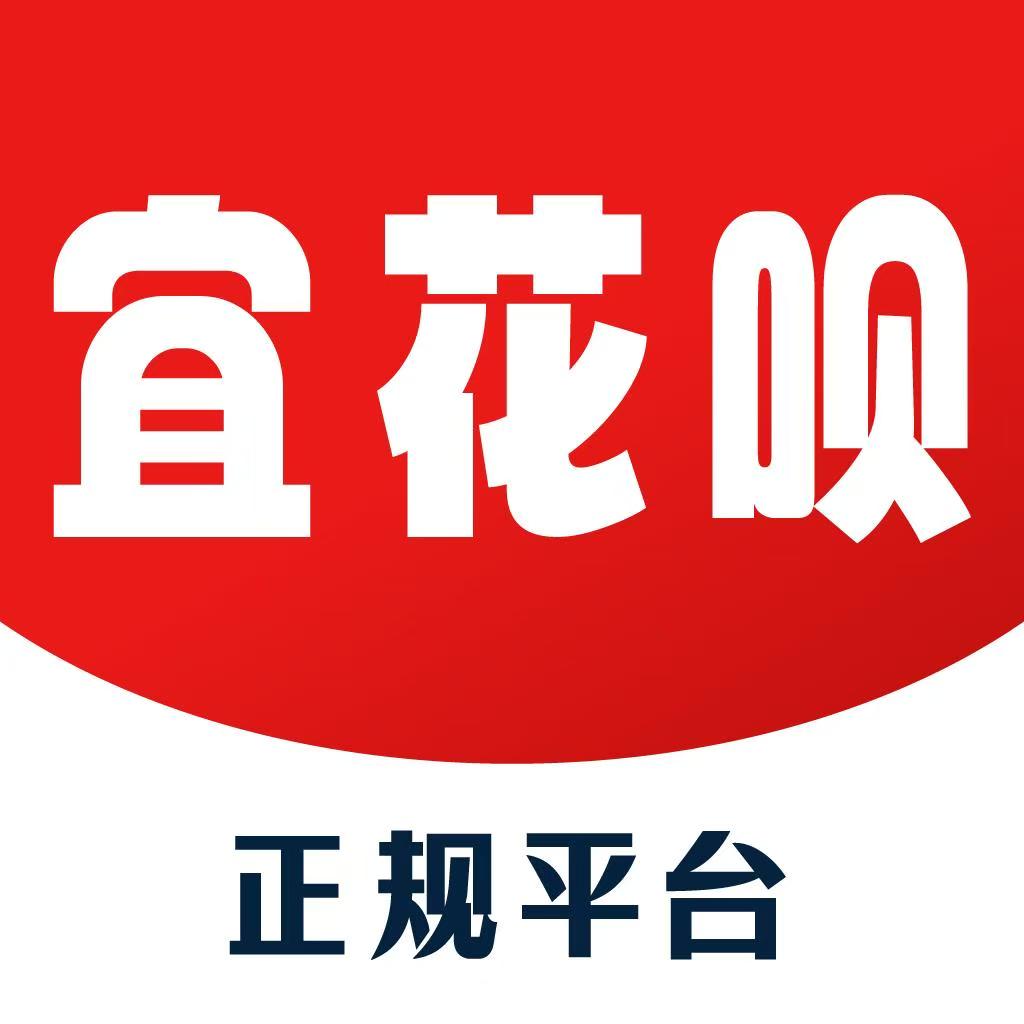 宜花呗