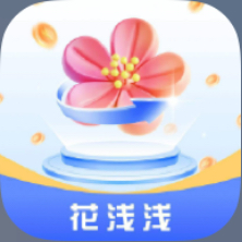 花浅浅