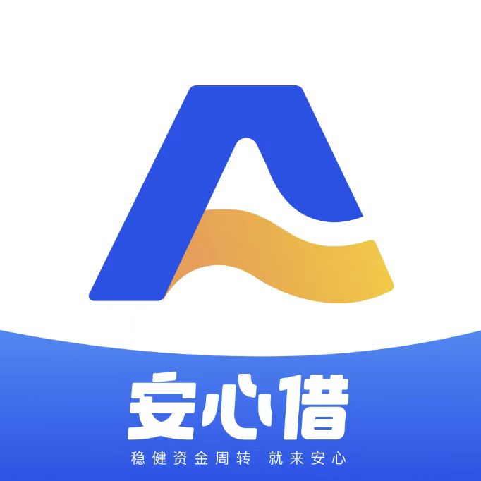安心借
