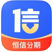 恒信分期