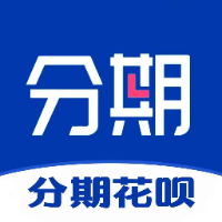 分期花呗